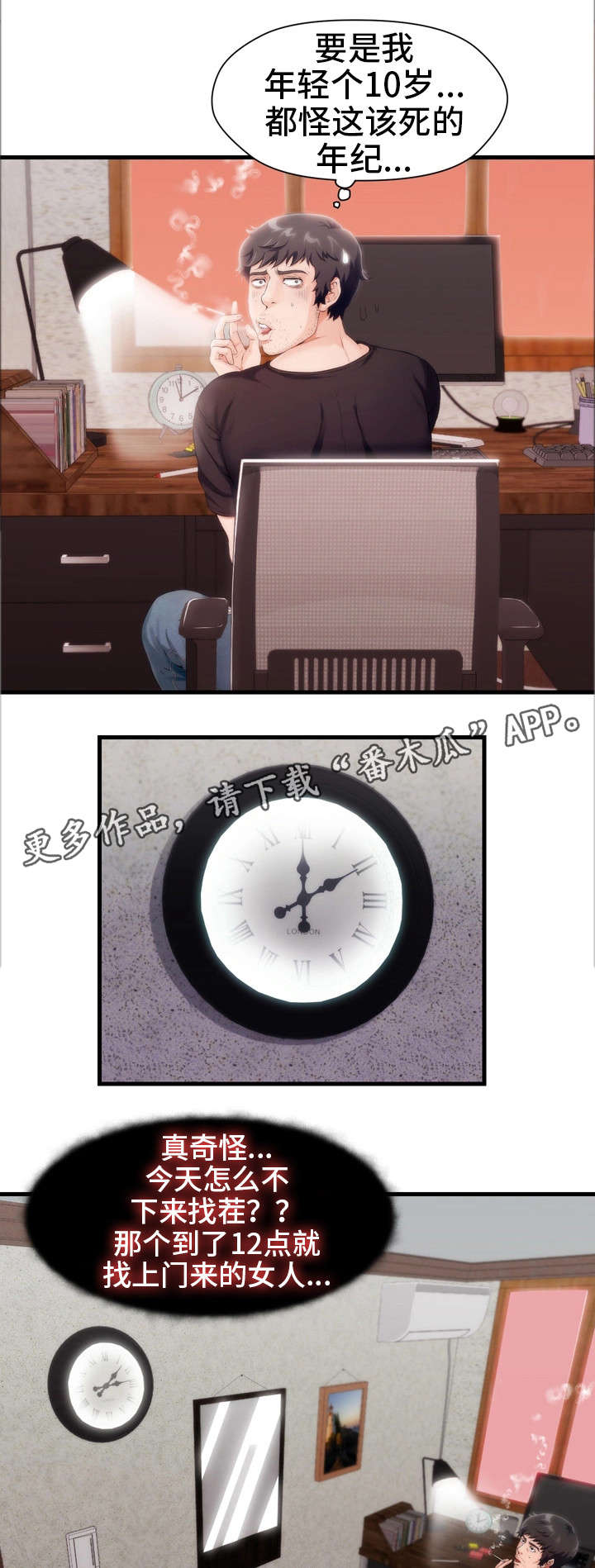 邻里冤家第6话图