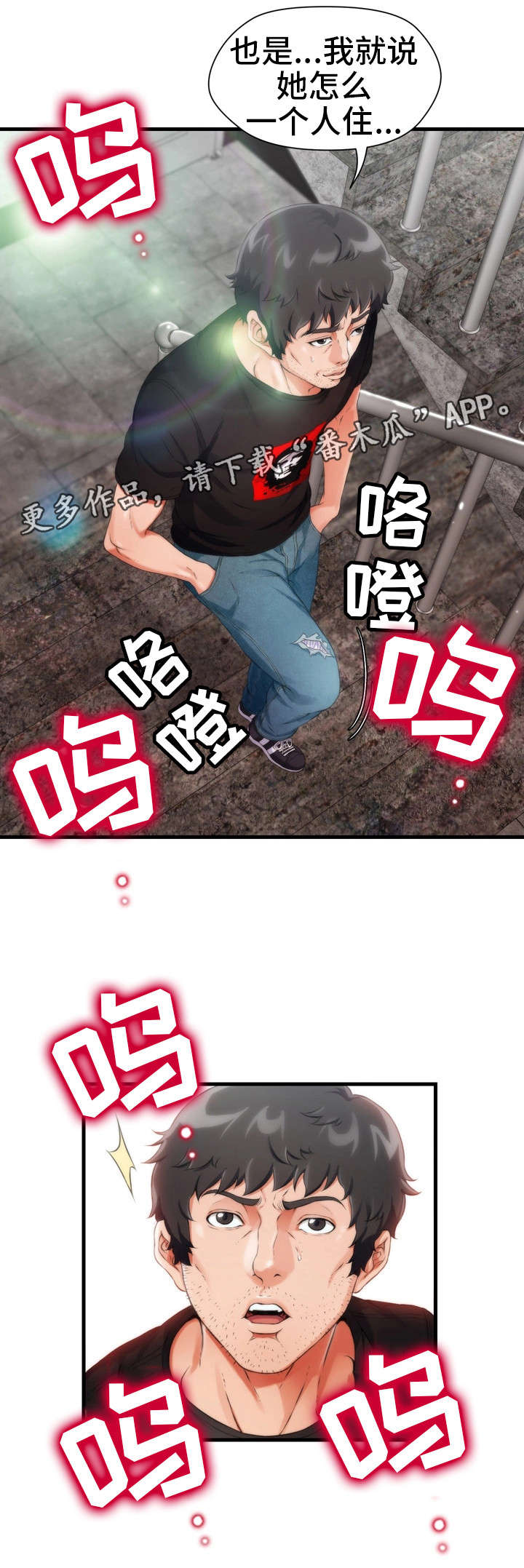 邻里冤家第9话图