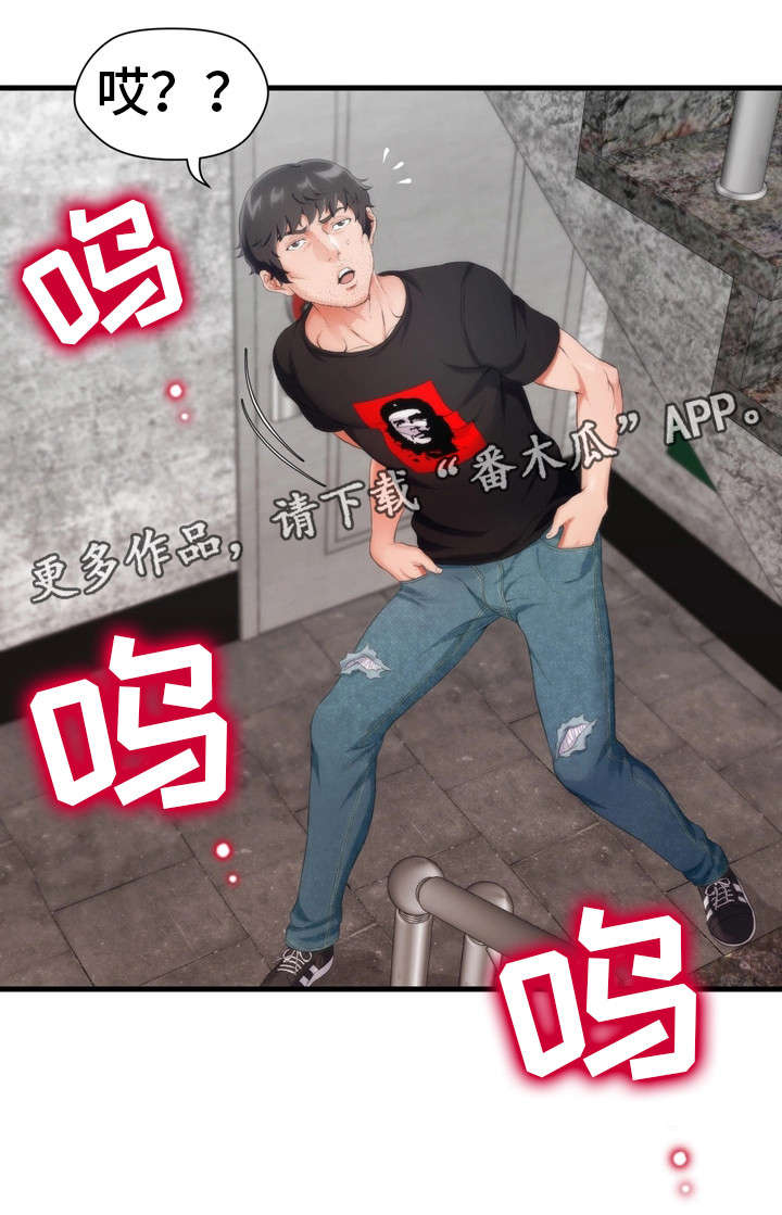 邻里冤家第9话图