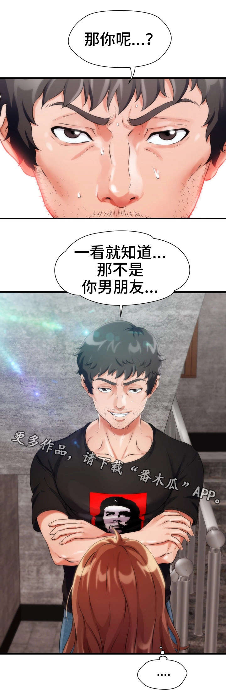 邻里冤家第9话图