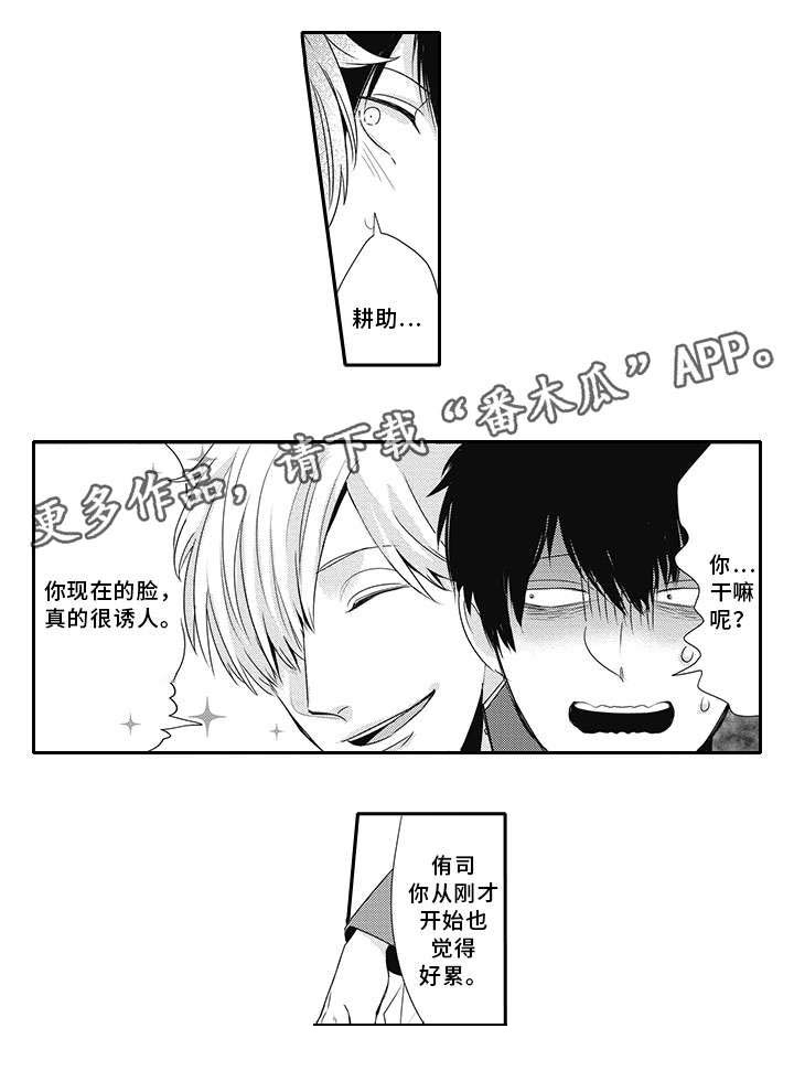 灵体恋人第10话图