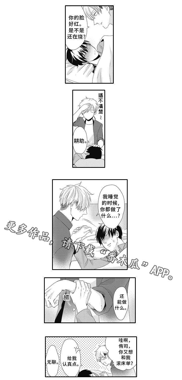 灵体恋人第12话图