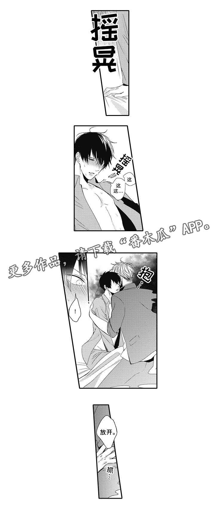 灵体恋人第13话图