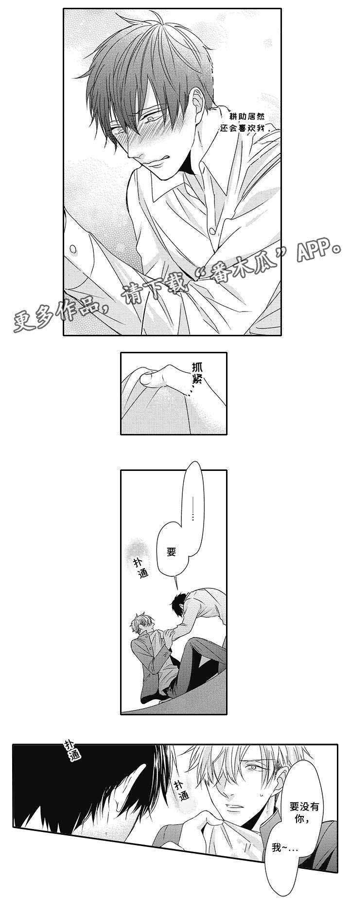 灵体恋人第24话图