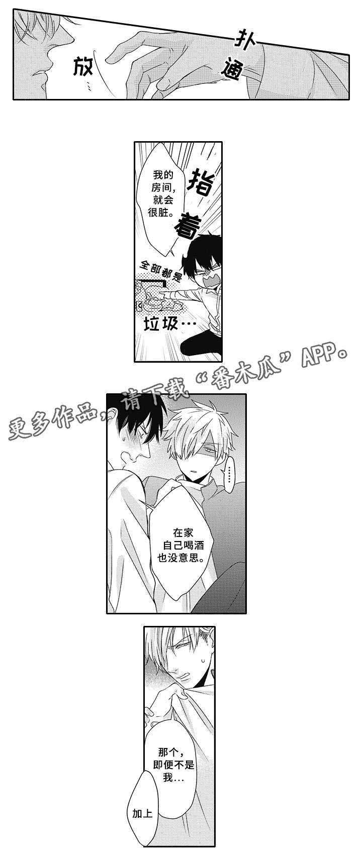 灵体恋人第24话图