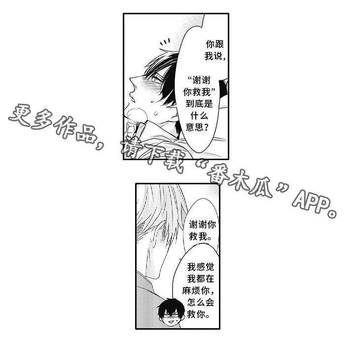 灵体恋人第25话图