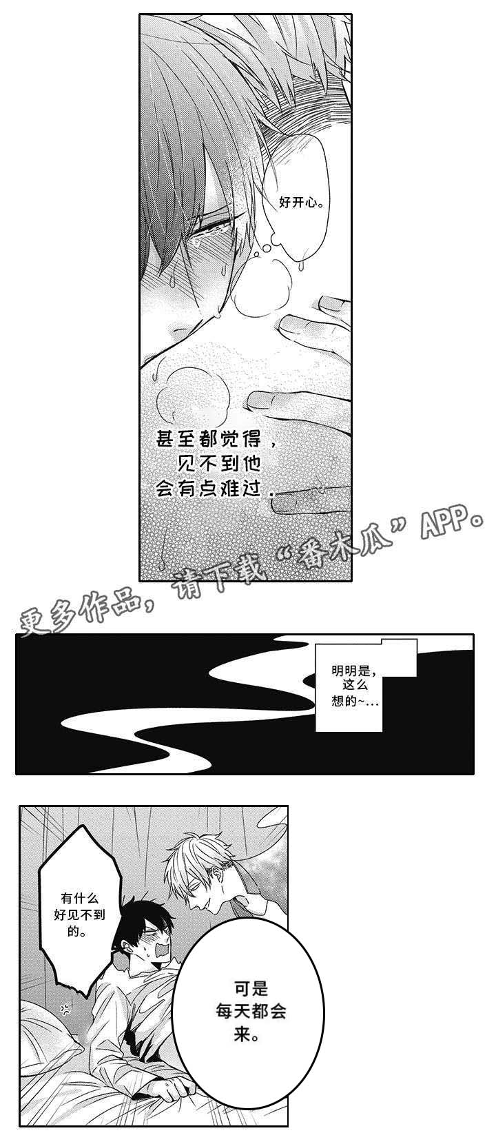 灵体恋人第27话图