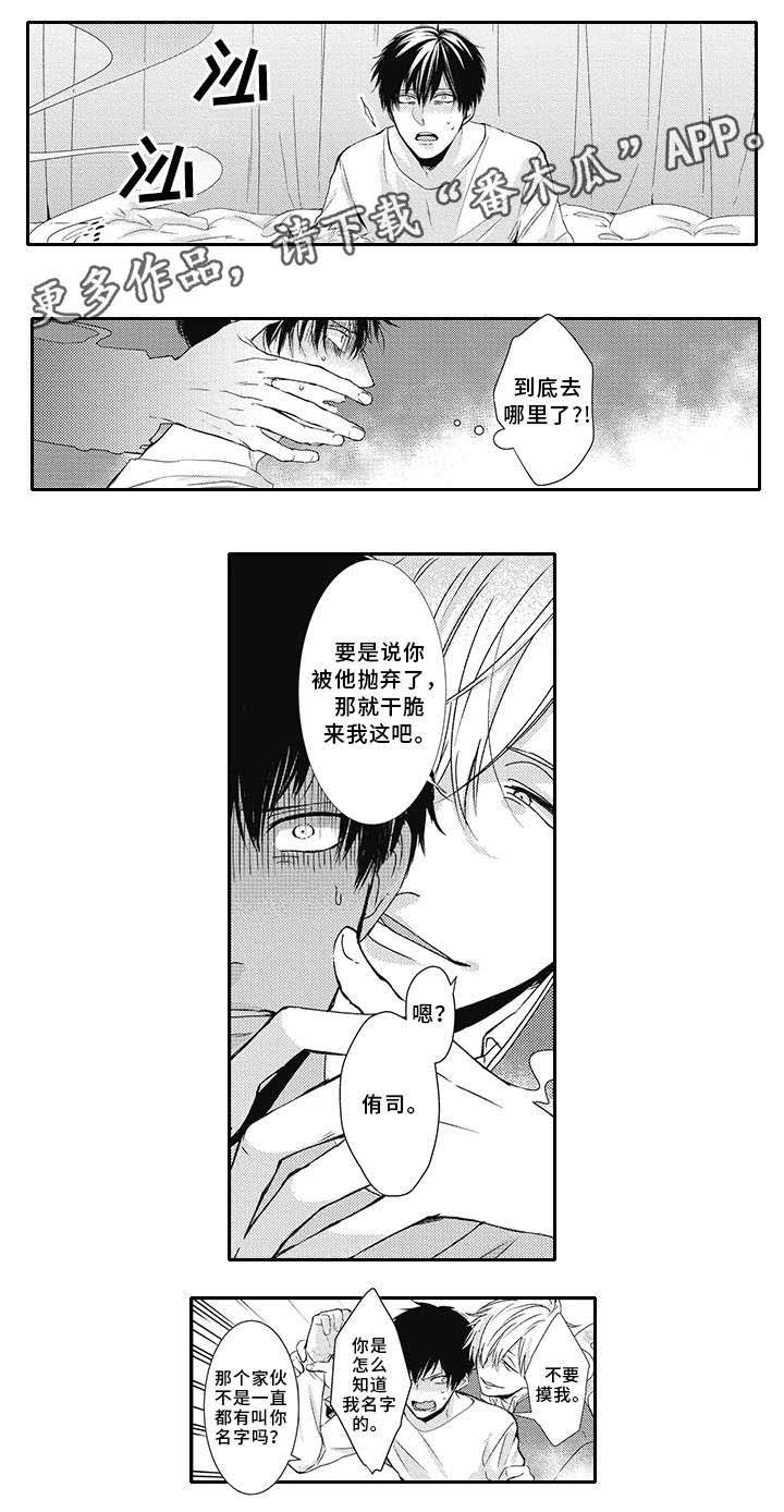 灵体恋人第3话图