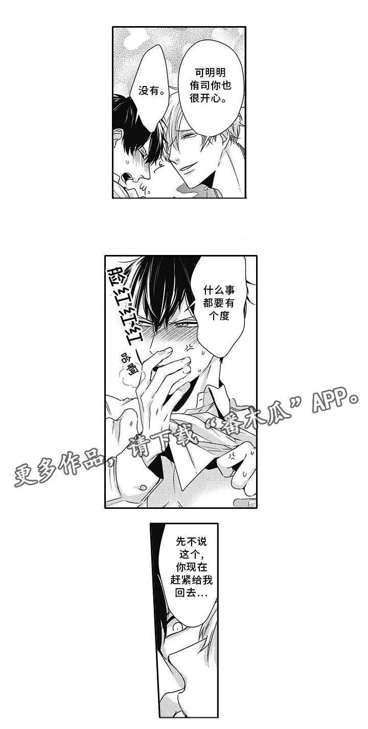 灵体恋人第31话图