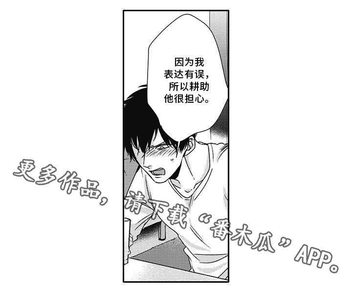 灵体恋人第32话图