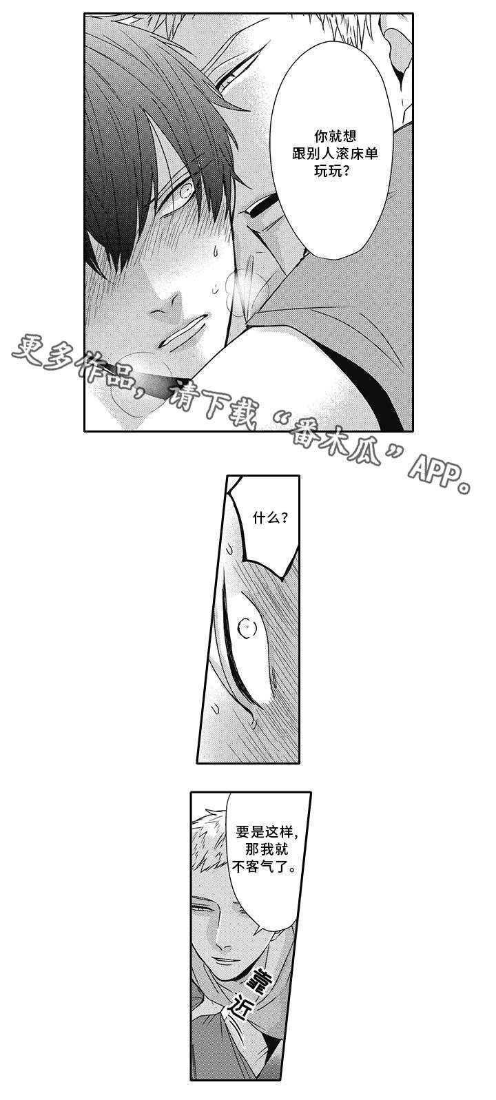 灵体恋人第33话图