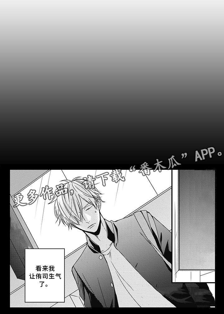 灵体恋人第34话图