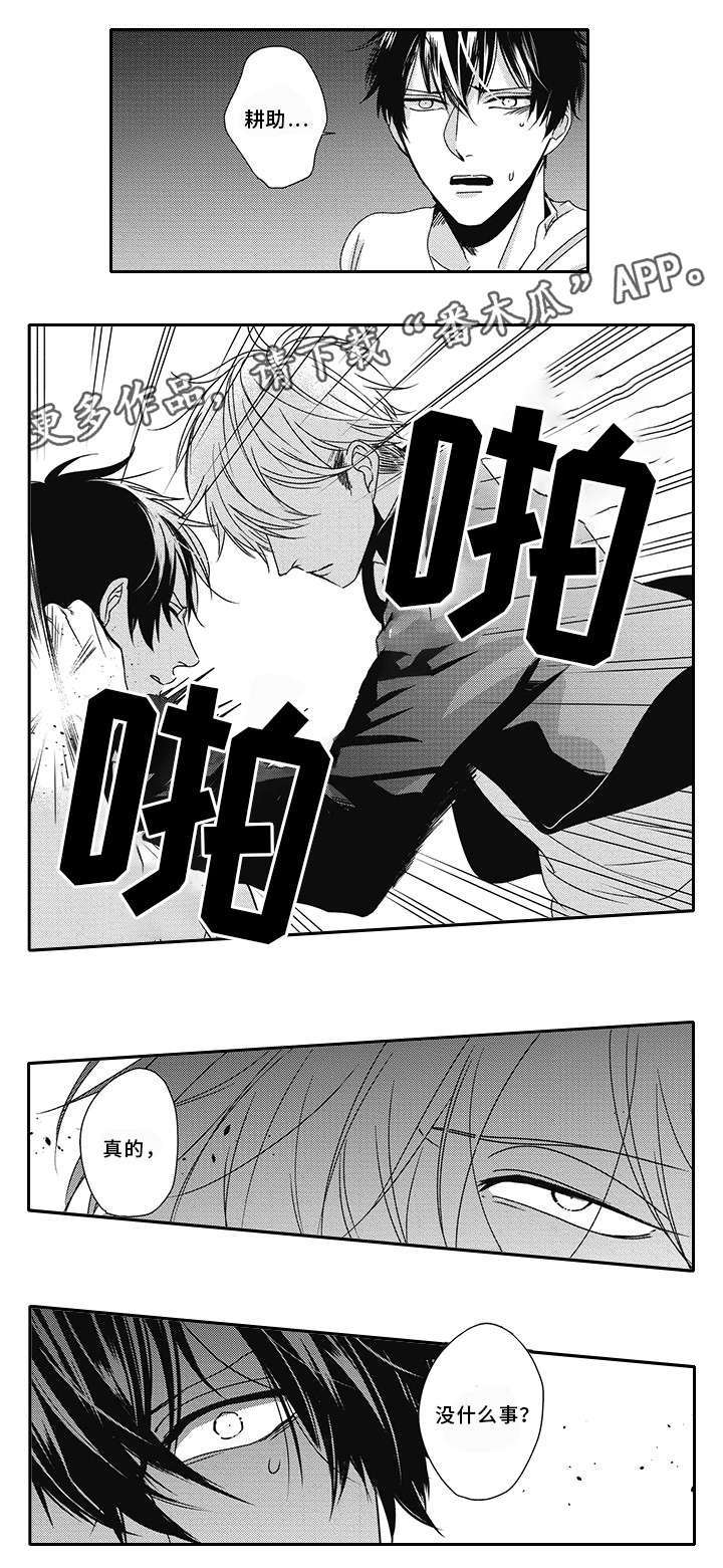 灵体恋人第34话图