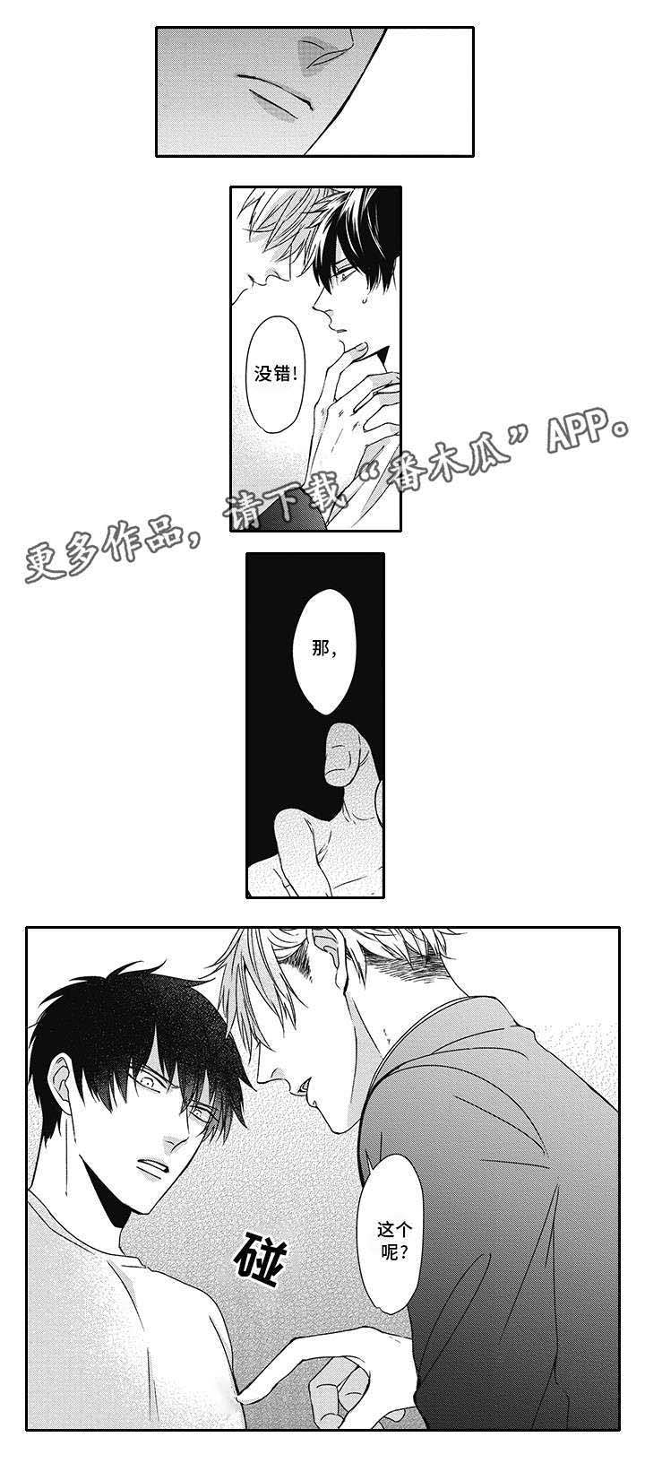 灵体恋人第35话图