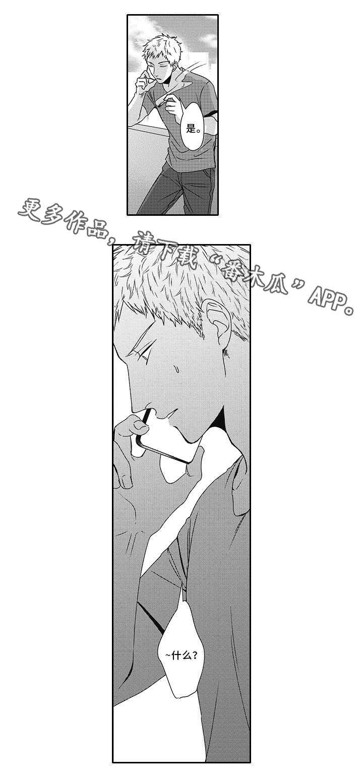 灵体恋人第38话图