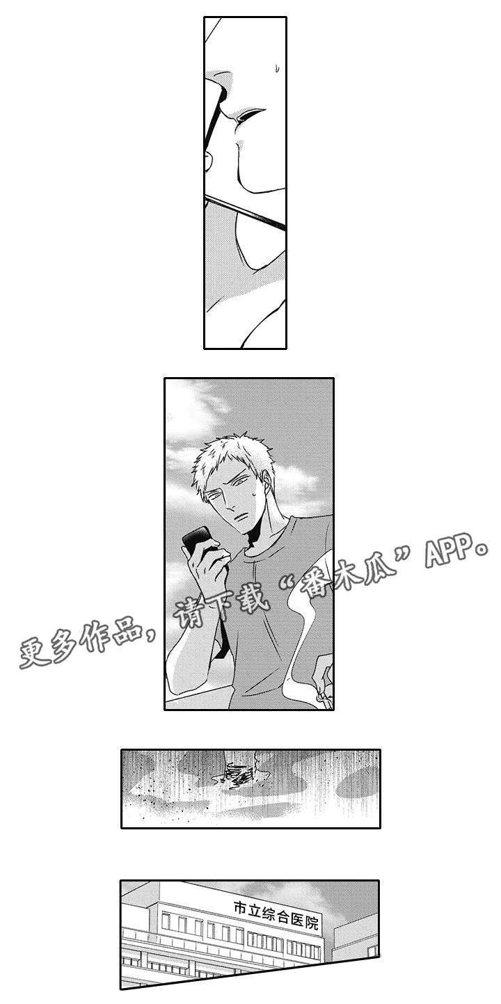 灵体恋人第38话图