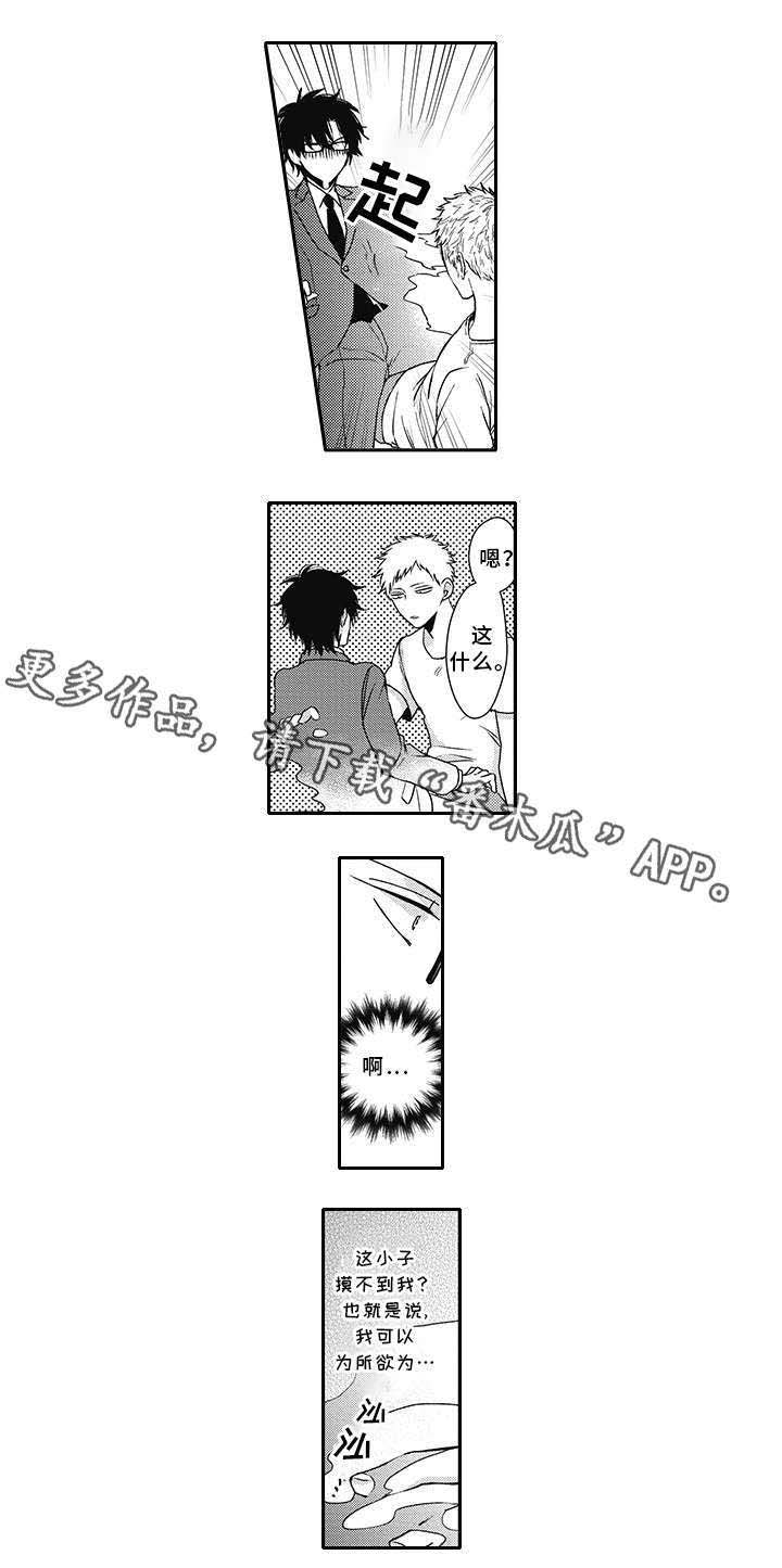 灵体恋人第41话图