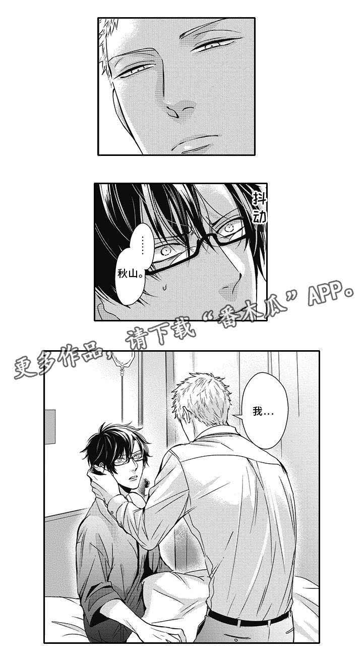 灵体恋人第41话图