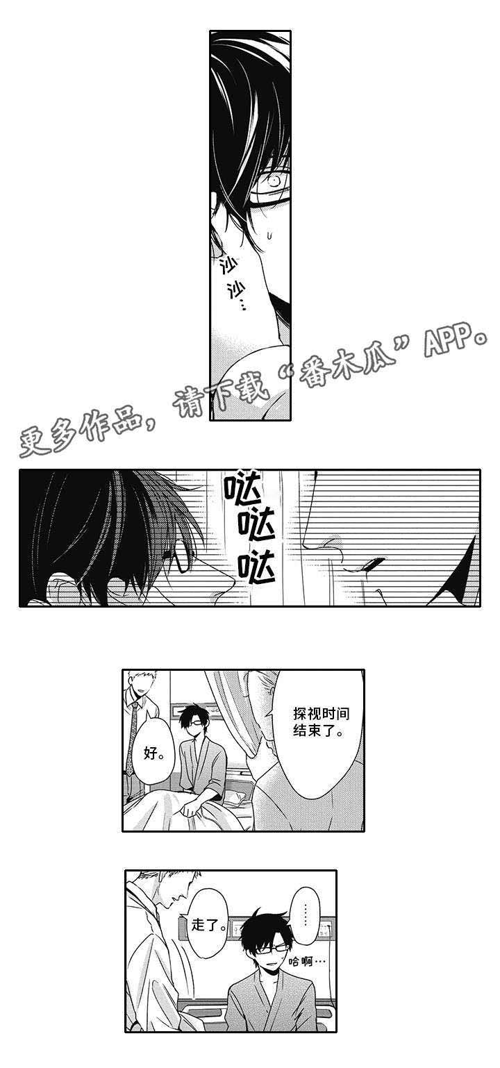 灵体恋人第42话图