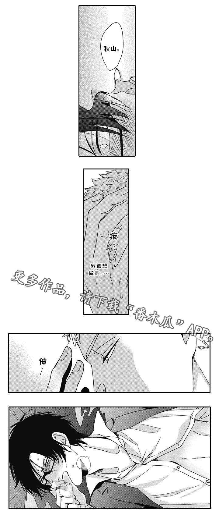 灵体恋人第43话图