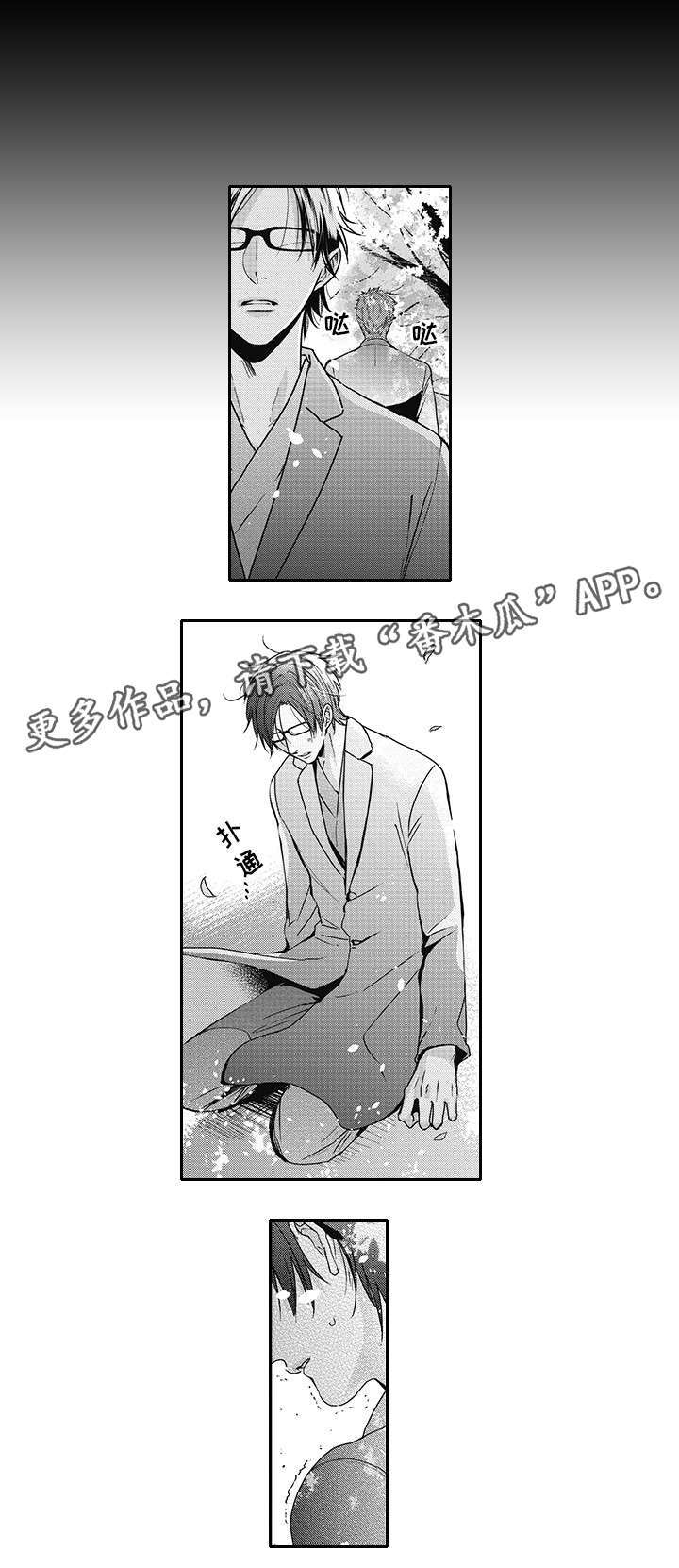 灵体恋人第45话图