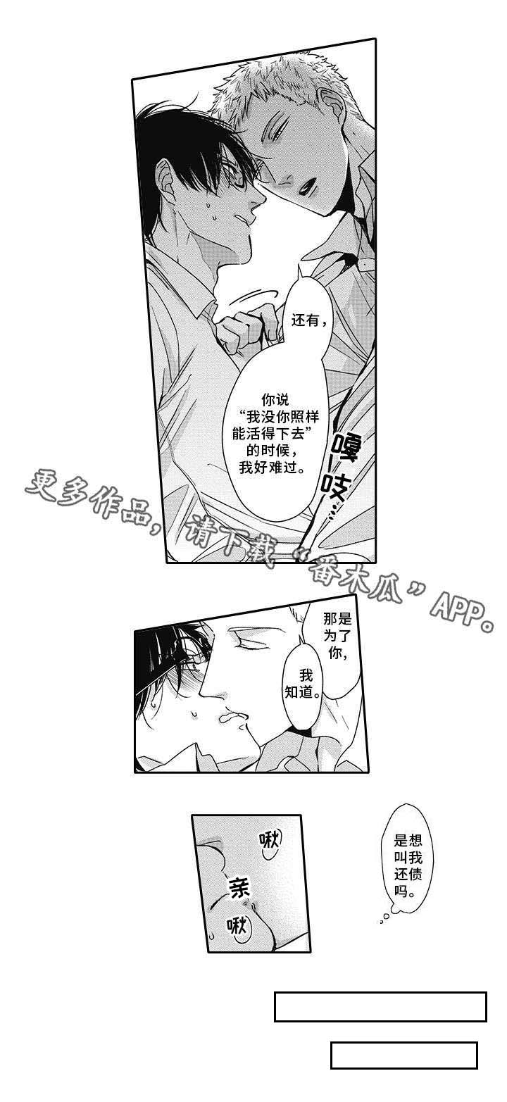 灵体恋人第46话图