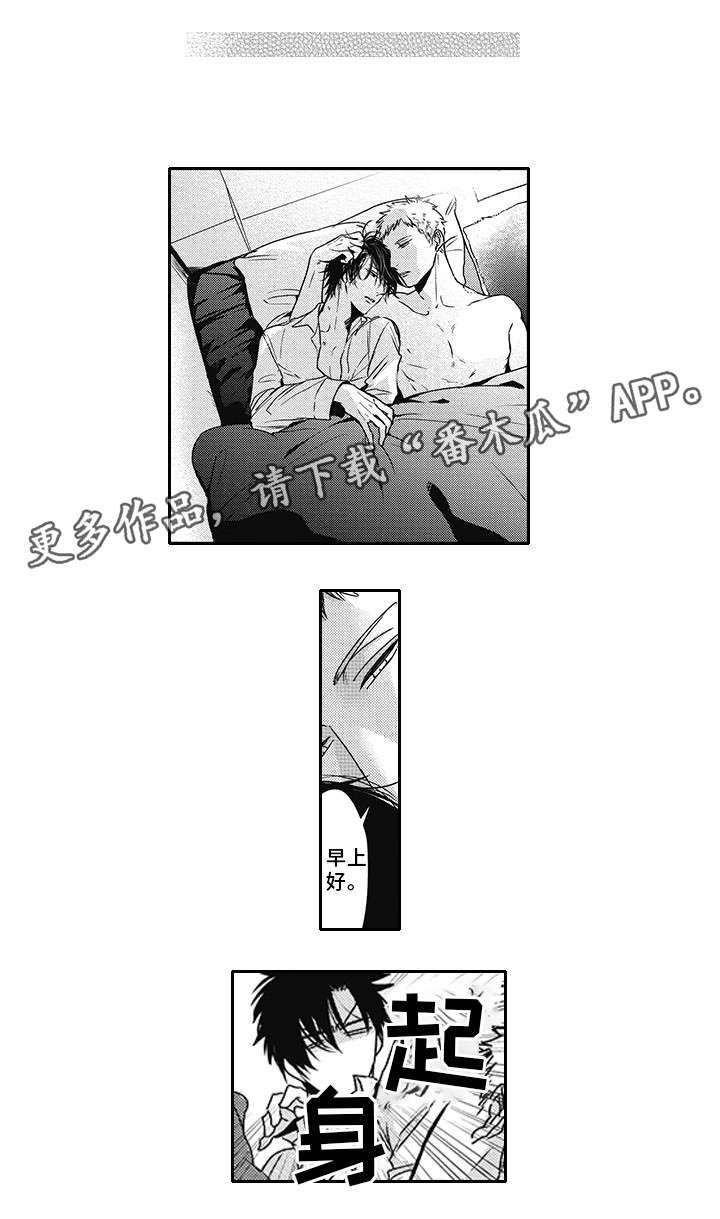 灵体恋人第47话图