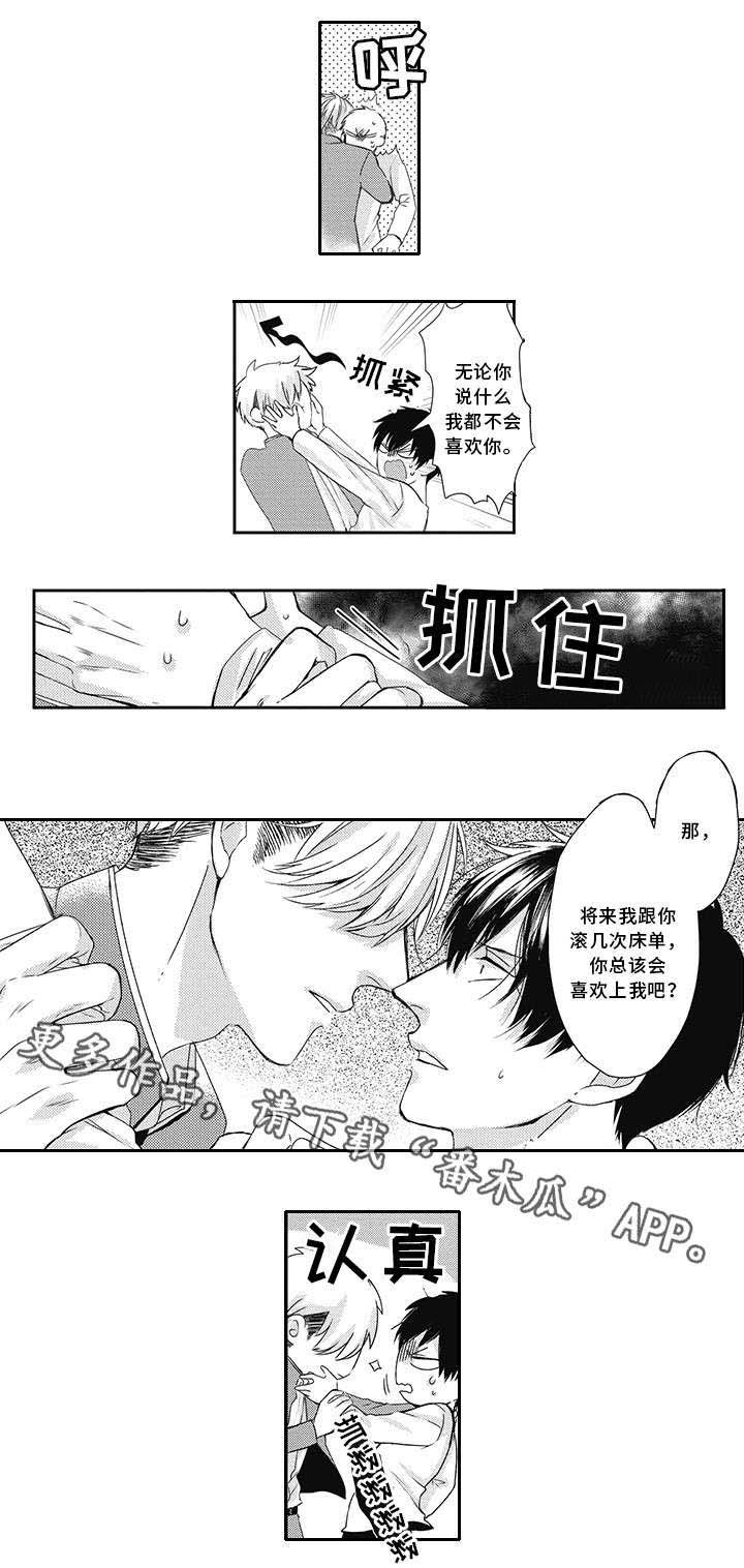 灵体恋人第5话图