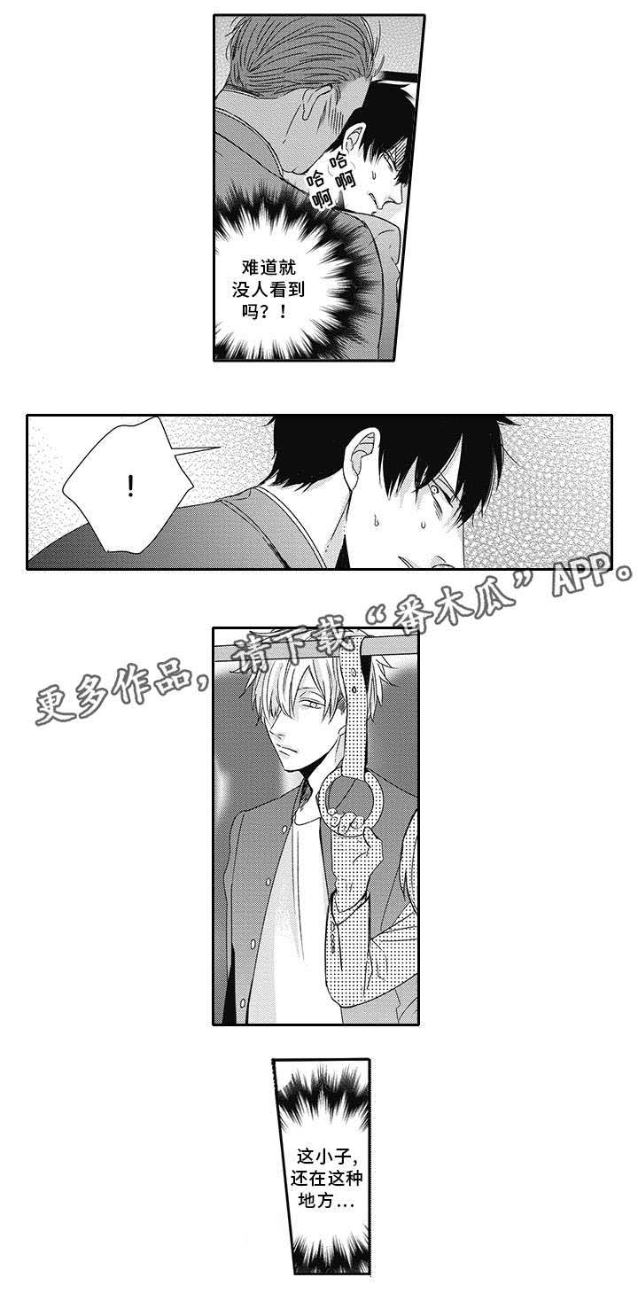 灵体恋人第7话图