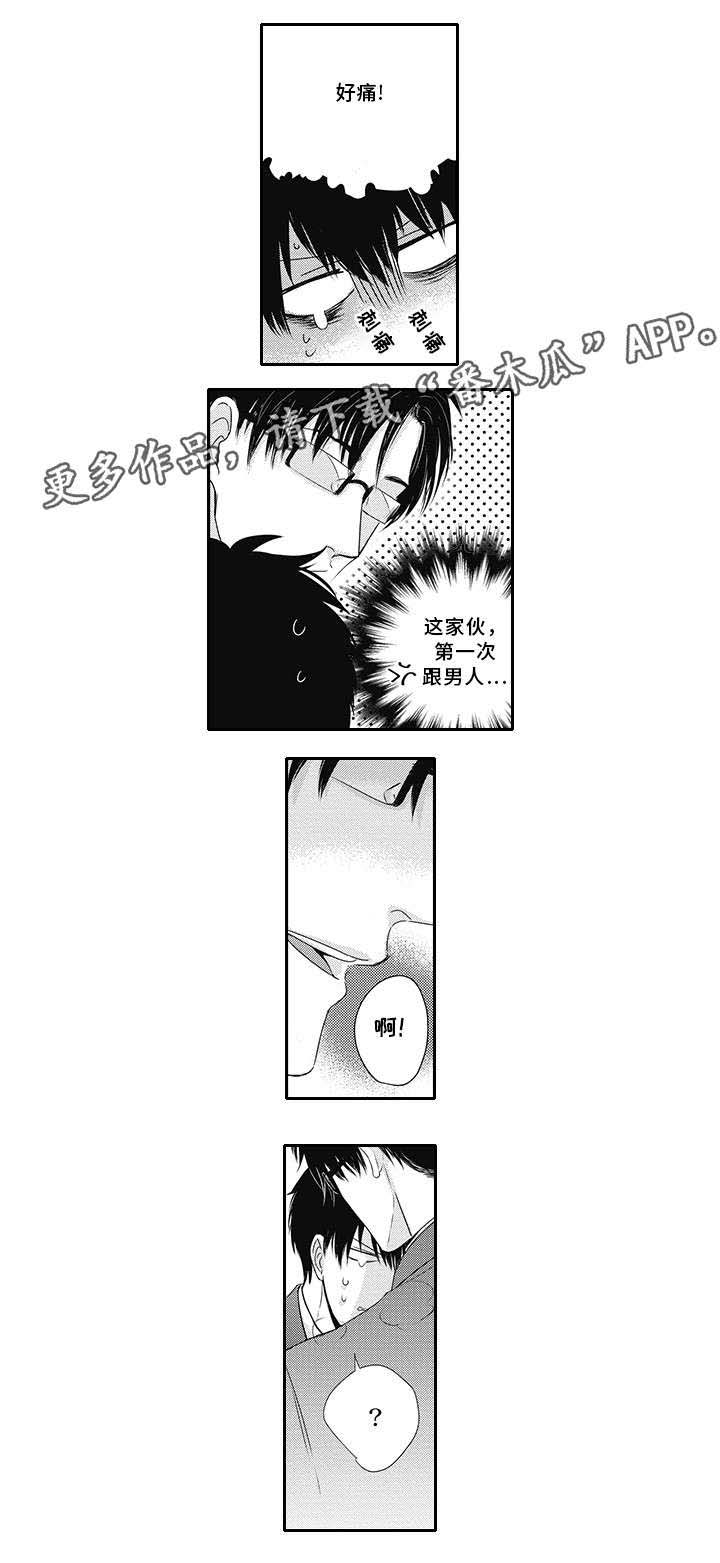 灵体恋人第9话图