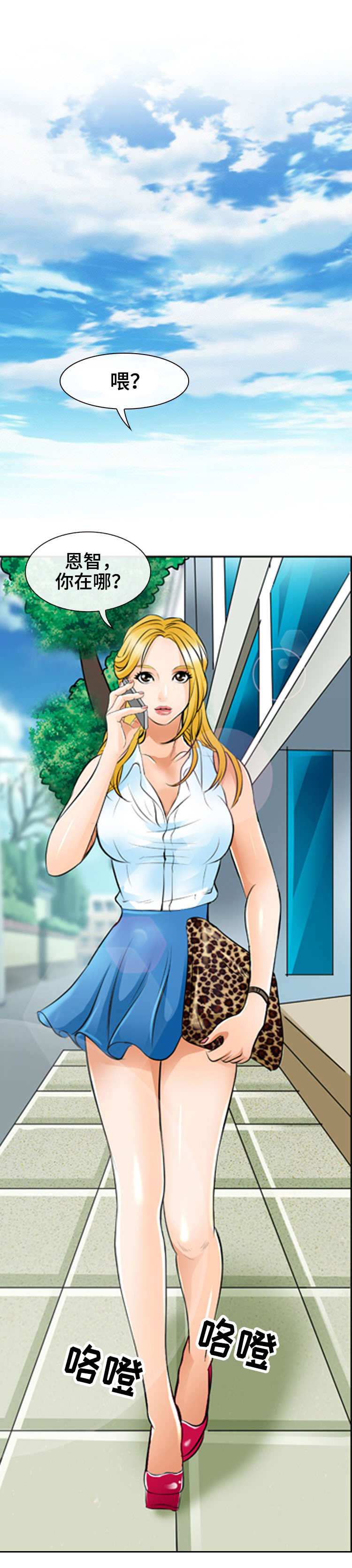 旅行轶事 第1话 第0页