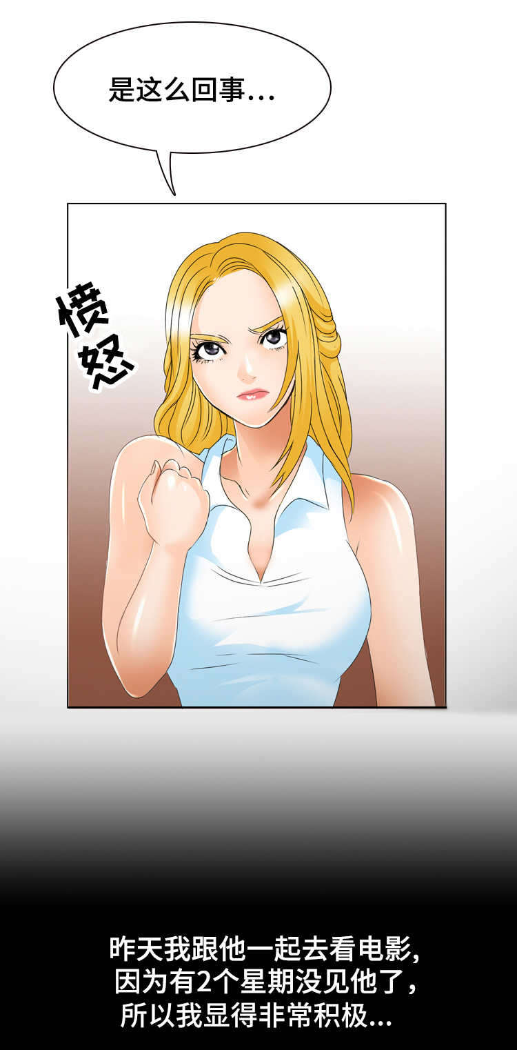 旅行轶事 第1话 第4页