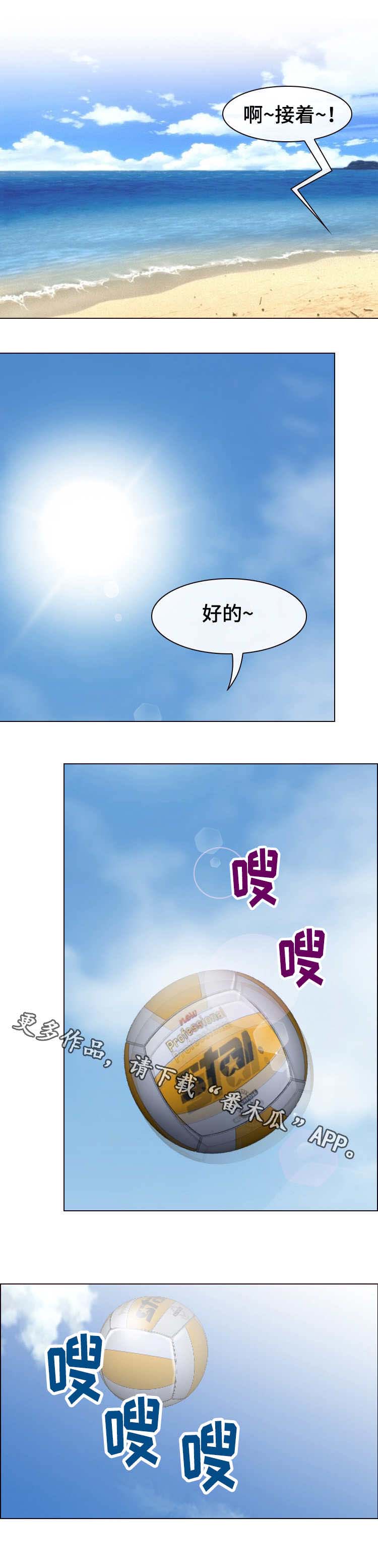 旅行轶事 第12话 第0页