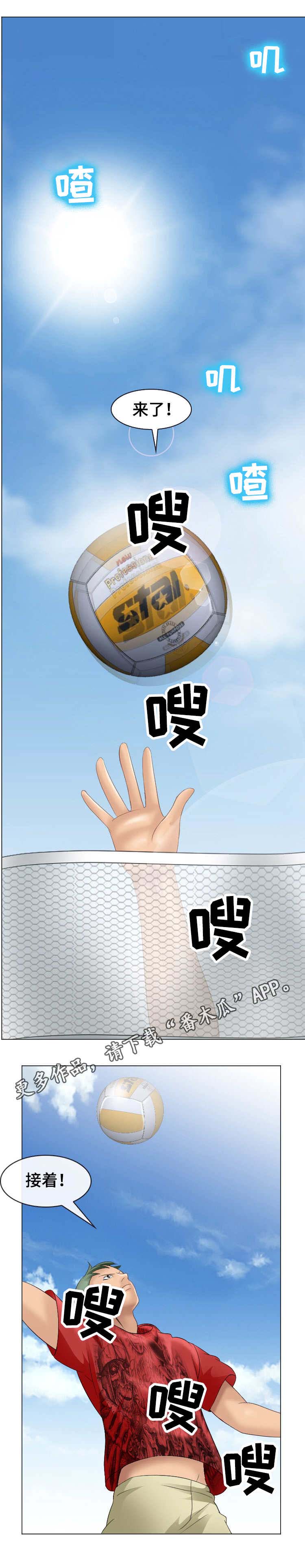 旅行轶事 第12话 第1页