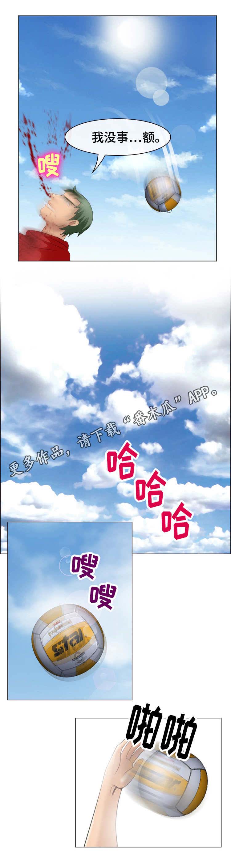 旅行轶事 第12话 第7页