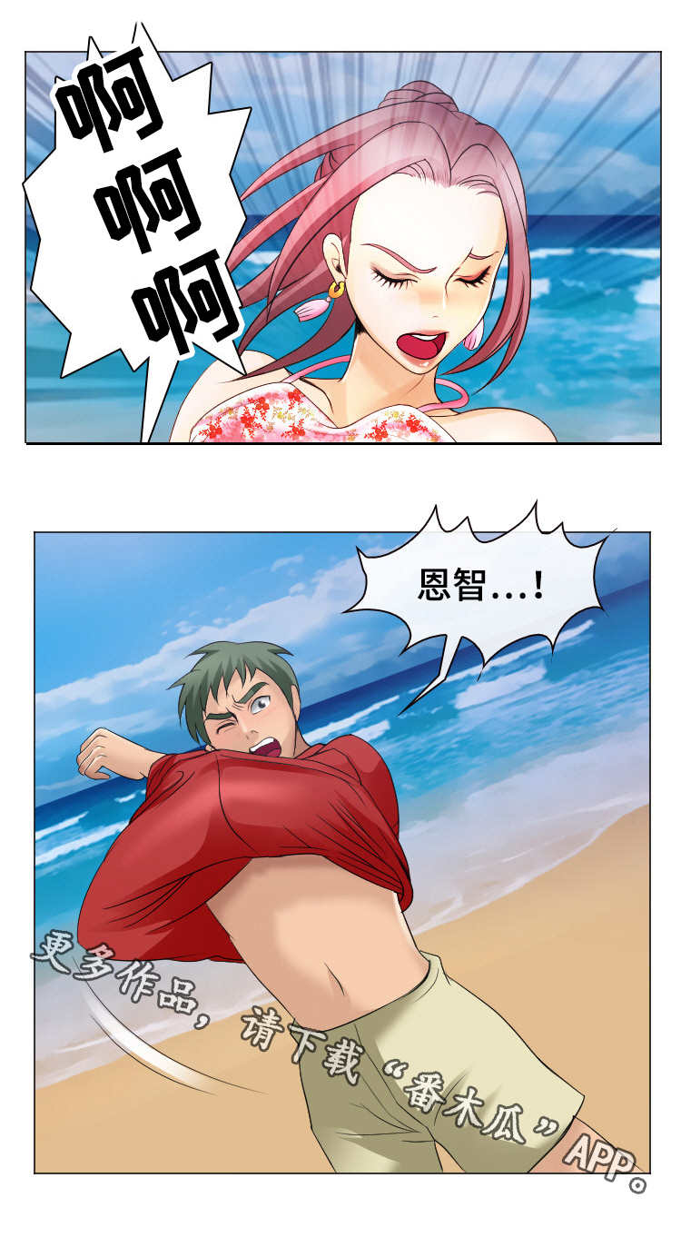 旅行轶事 第13话 第2页