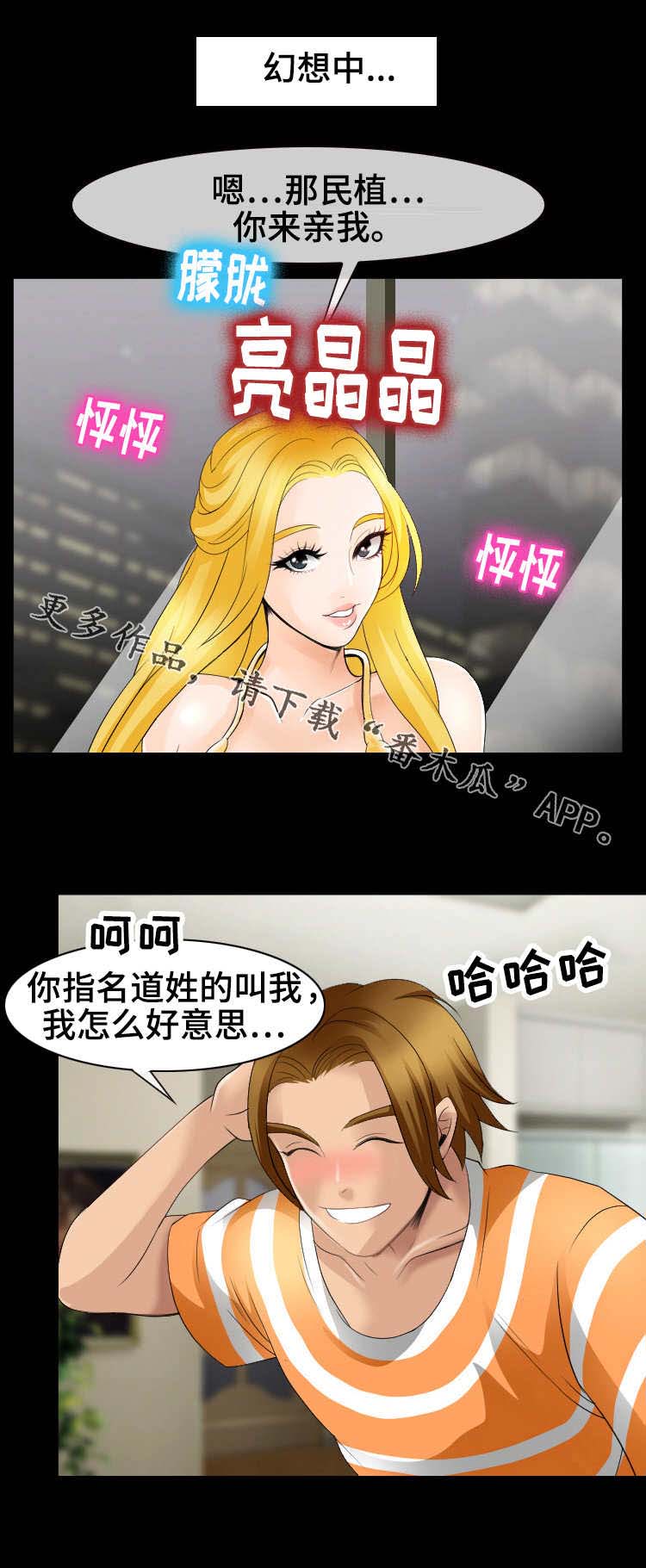 旅行轶事 第15话 第2页