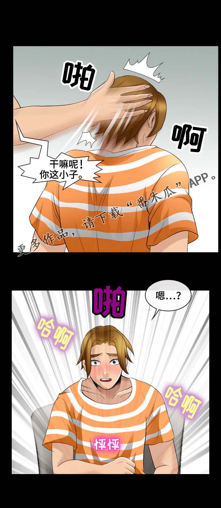 旅行轶事 第15话 第3页