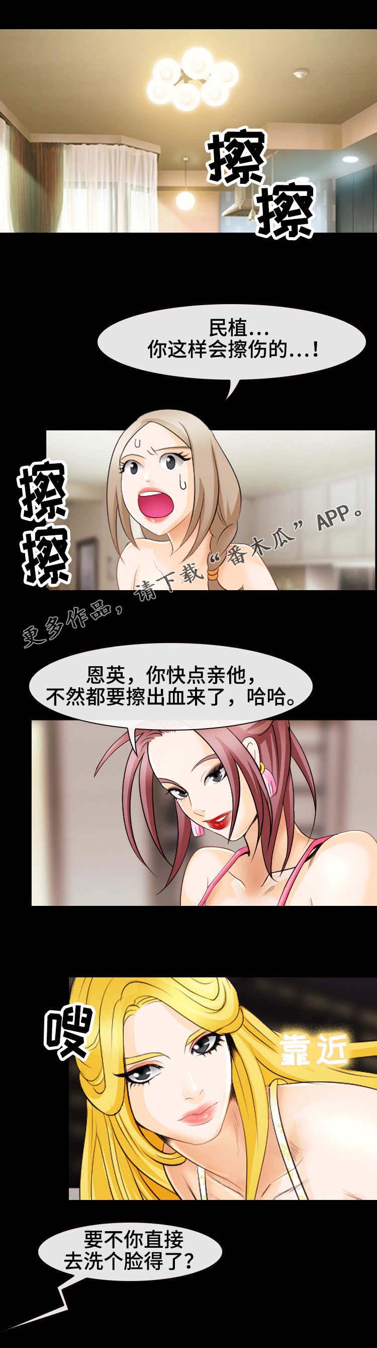 旅行轶事 第17话 第3页