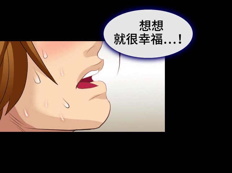 旅行轶事 第18话 第2页