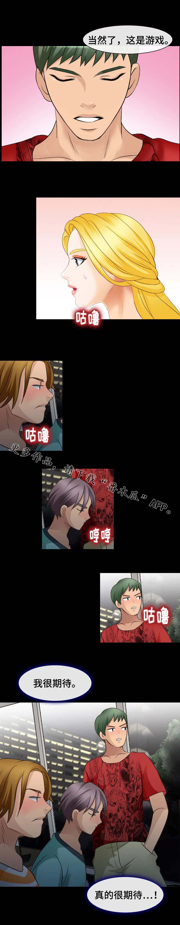 旅行轶事 第20话 第4页