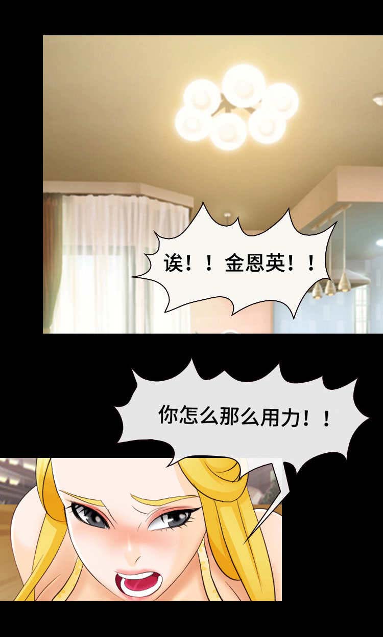 旅行轶事 第21话 第0页