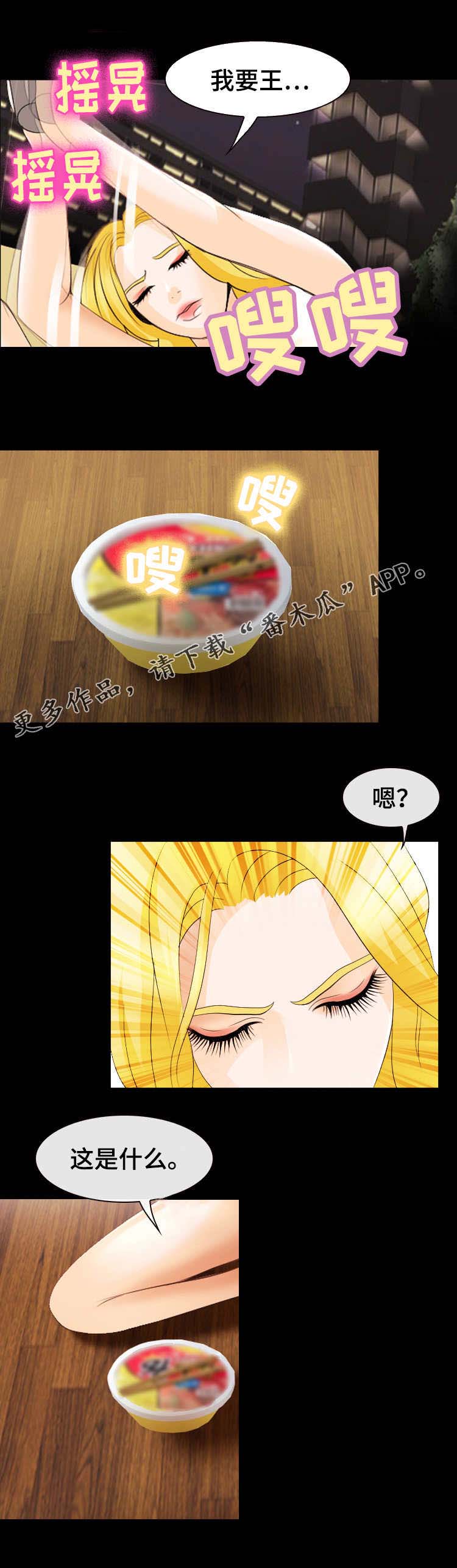 旅行轶事 第21话 第4页