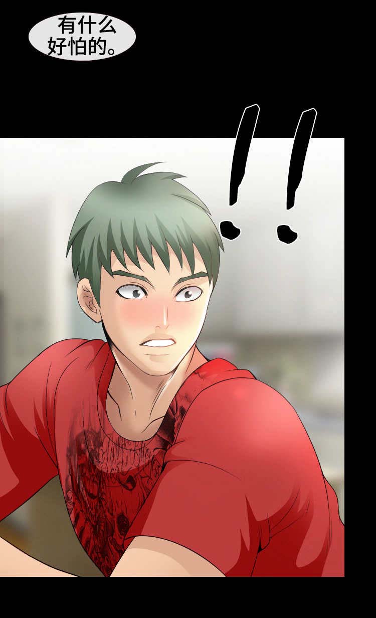 旅行轶事 第22话 第4页