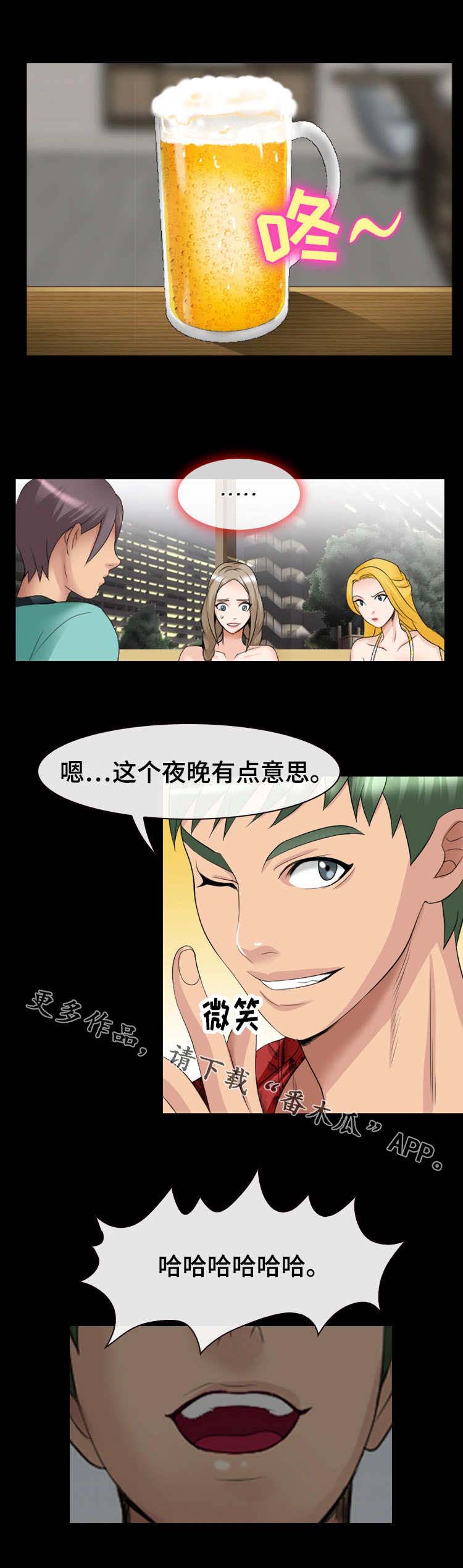 旅行轶事 第23话 第6页