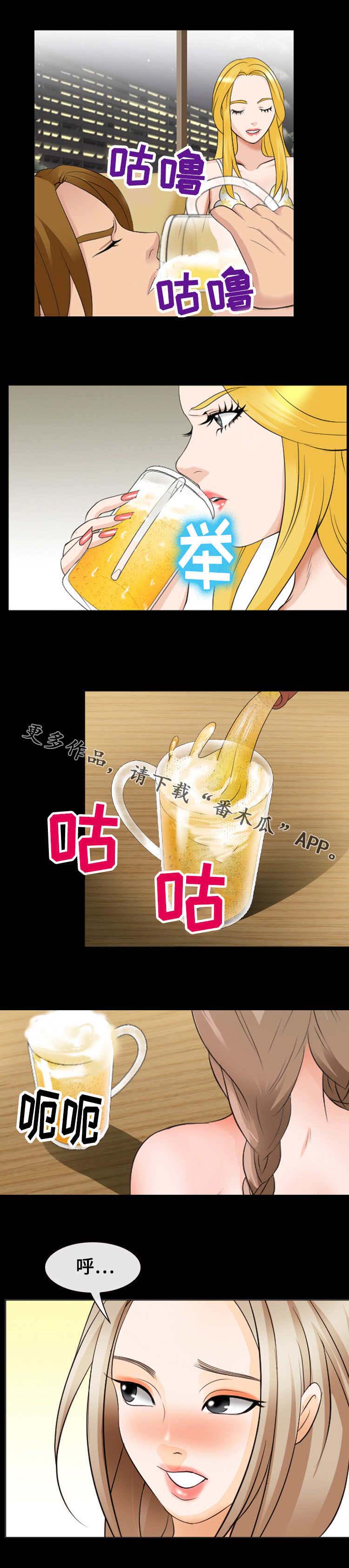 旅行轶事 第23话 第8页