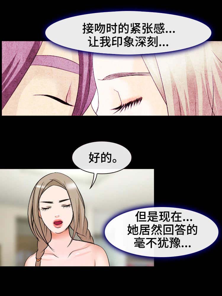 旅行轶事 第24话 第6页