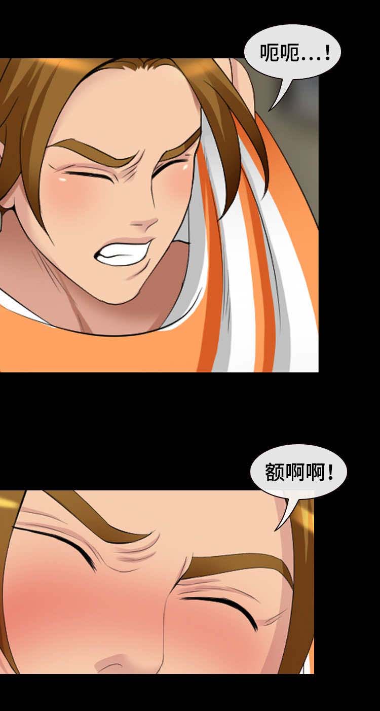 旅行轶事 第25话 第2页