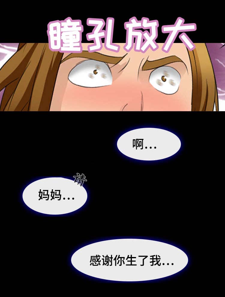 旅行轶事 第26话 第7页