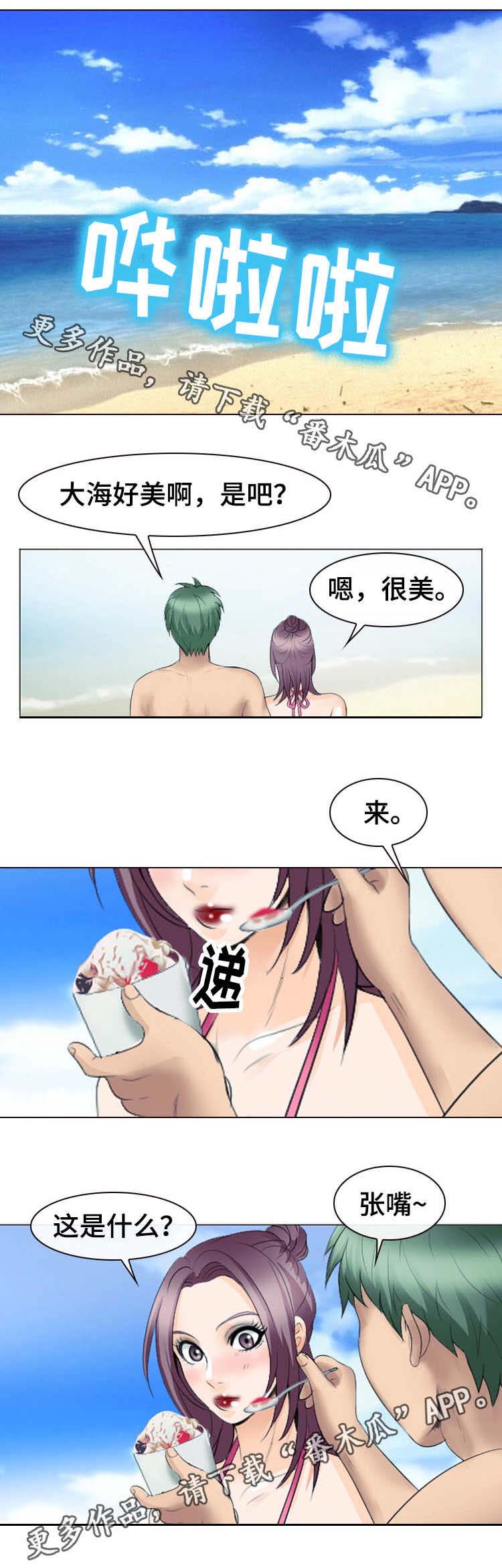 旅行轶事 第36话 第0页